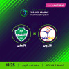 الترجي ضد الاهلي