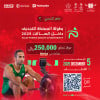 Visitor of Saudi Indoor Rowing Championship 2025 in (Qatif)