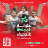 Visitor of Saudi Indoor Rowing Championship 2026 in Qatif